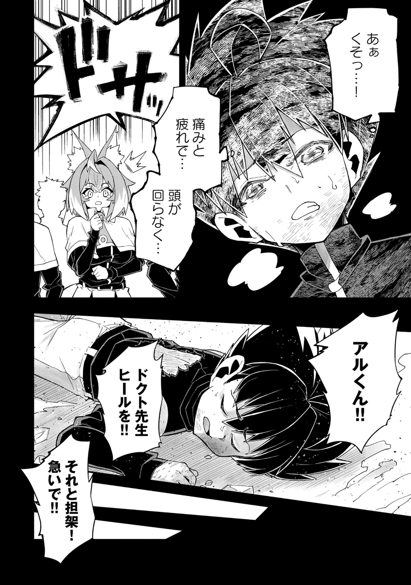 Yuusha LV1 - Chapter 2 - Page 4