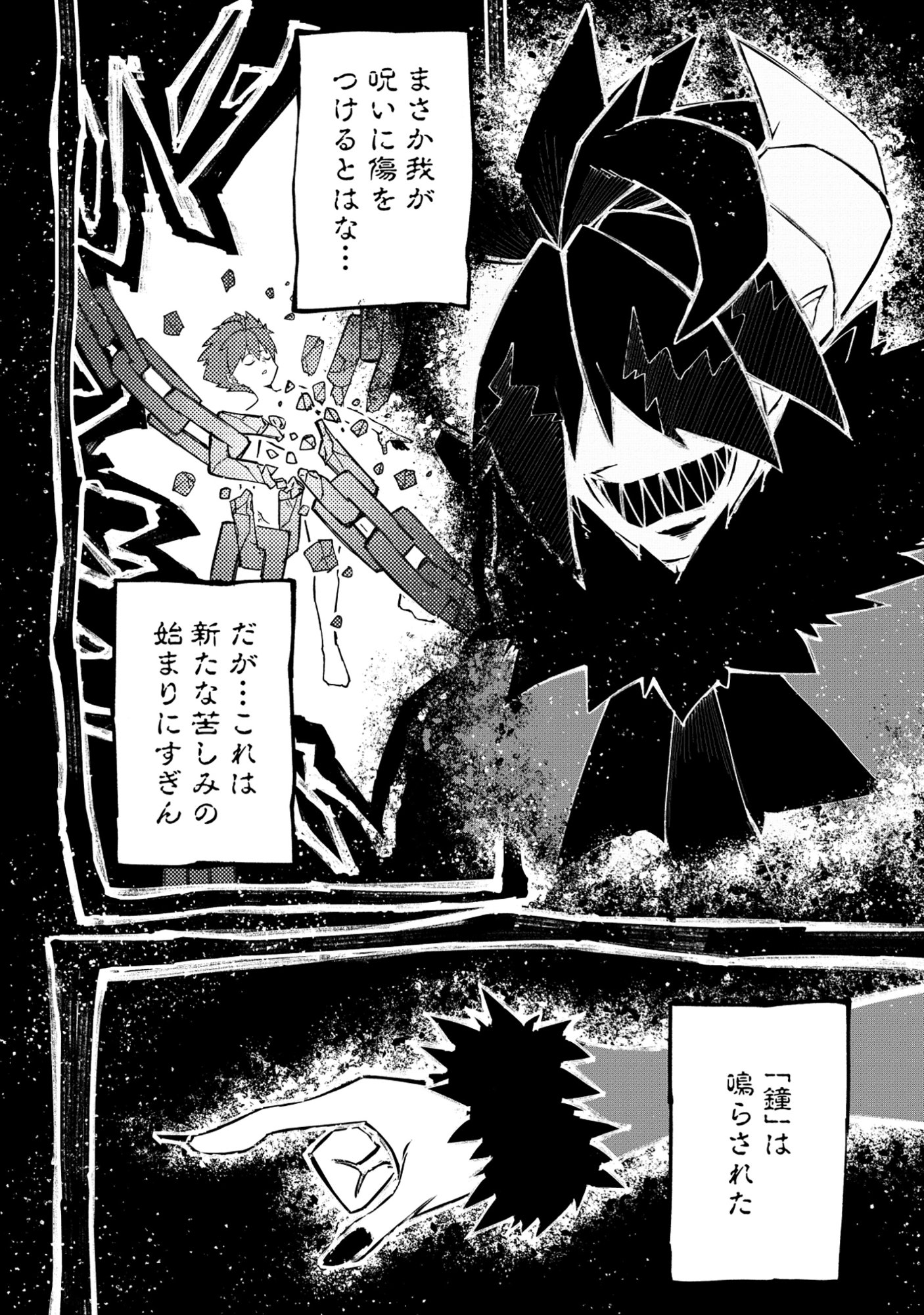 Yuusha LV1 - Chapter 2 - Page 6