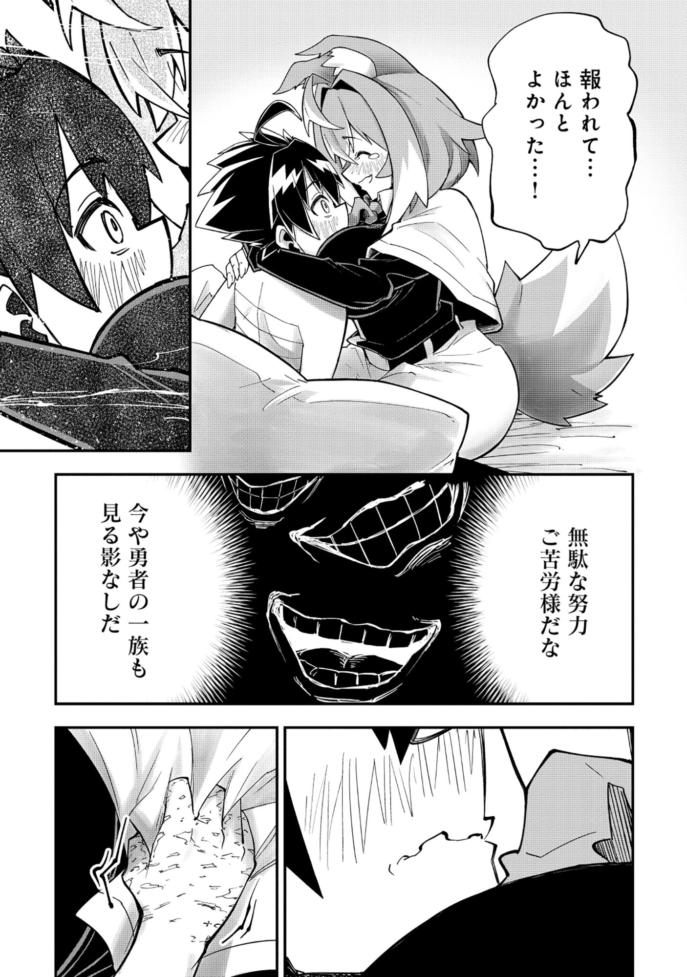 Yuusha LV1 - Chapter 2 - Page 9