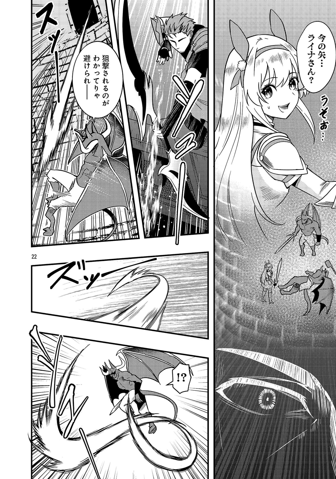 Yuusha ni Narenakatta Ossan Kyuuhei, Jinrui no Shugosha to naru - Chapter 2.2 - Page 10