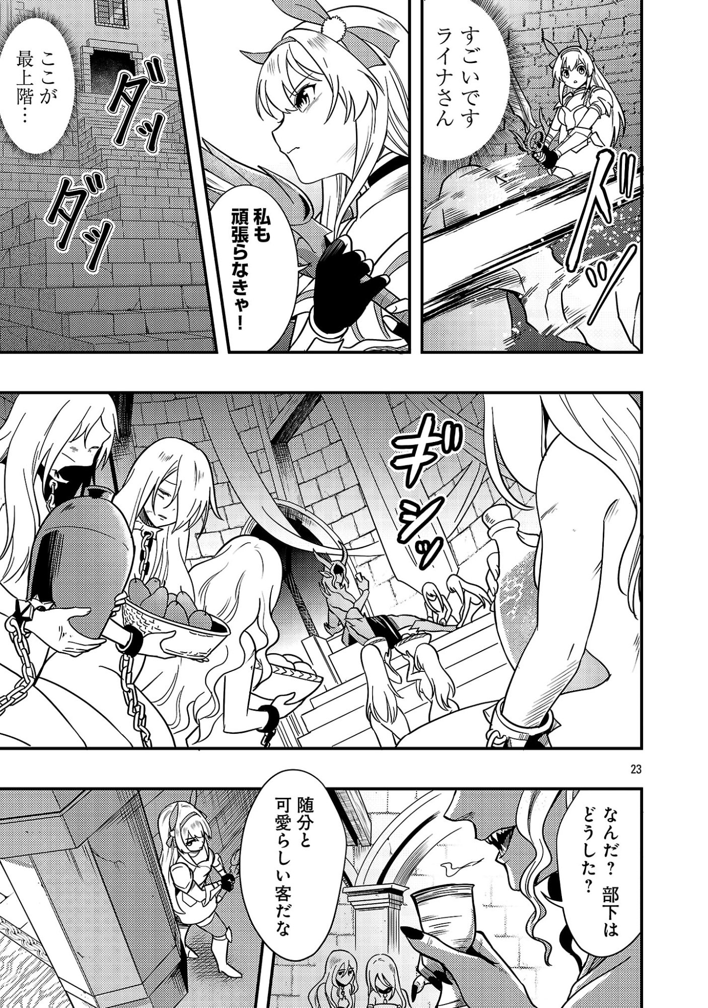 Yuusha ni Narenakatta Ossan Kyuuhei, Jinrui no Shugosha to naru - Chapter 2.2 - Page 11