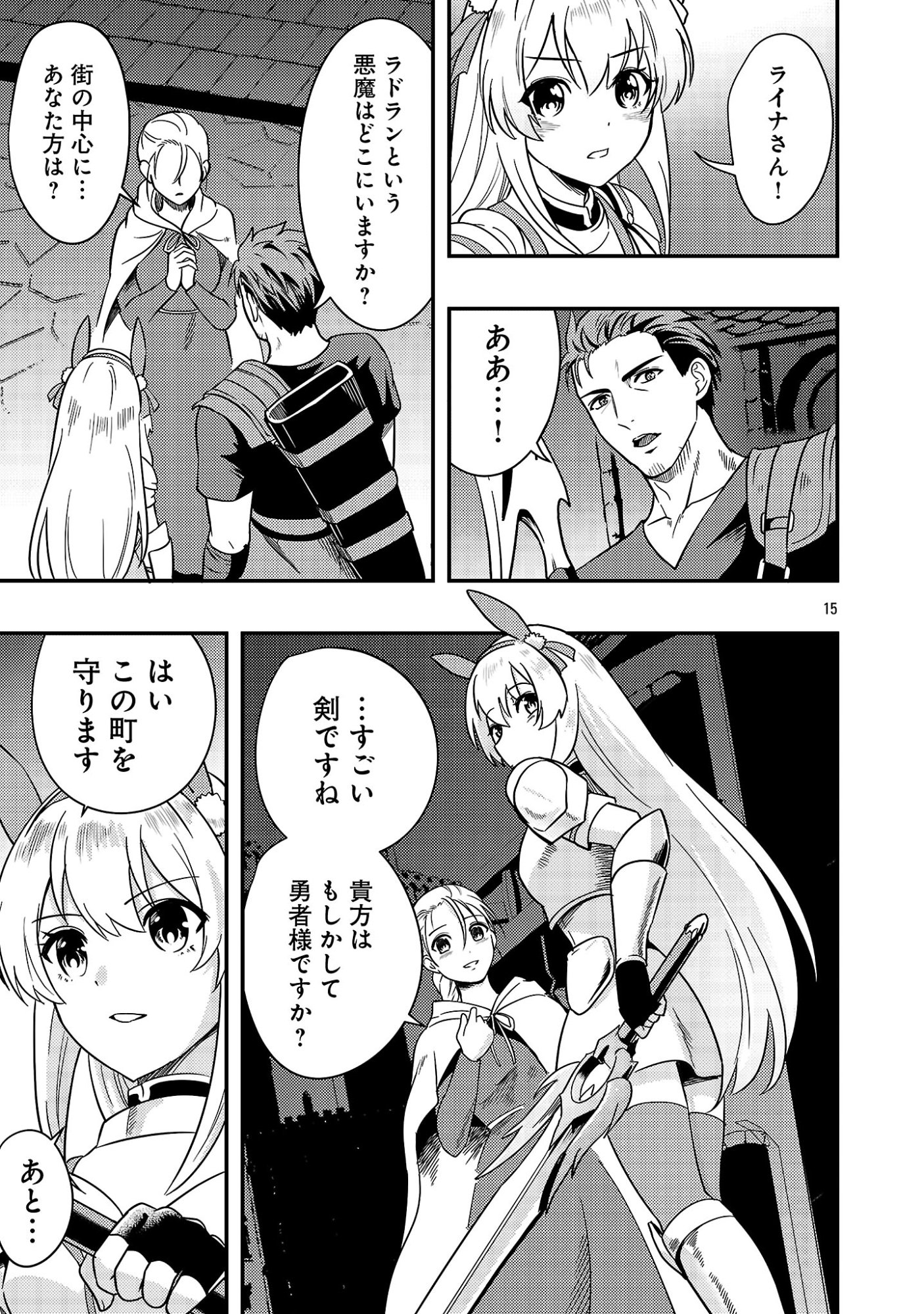Yuusha ni Narenakatta Ossan Kyuuhei, Jinrui no Shugosha to naru - Chapter 2.2 - Page 3