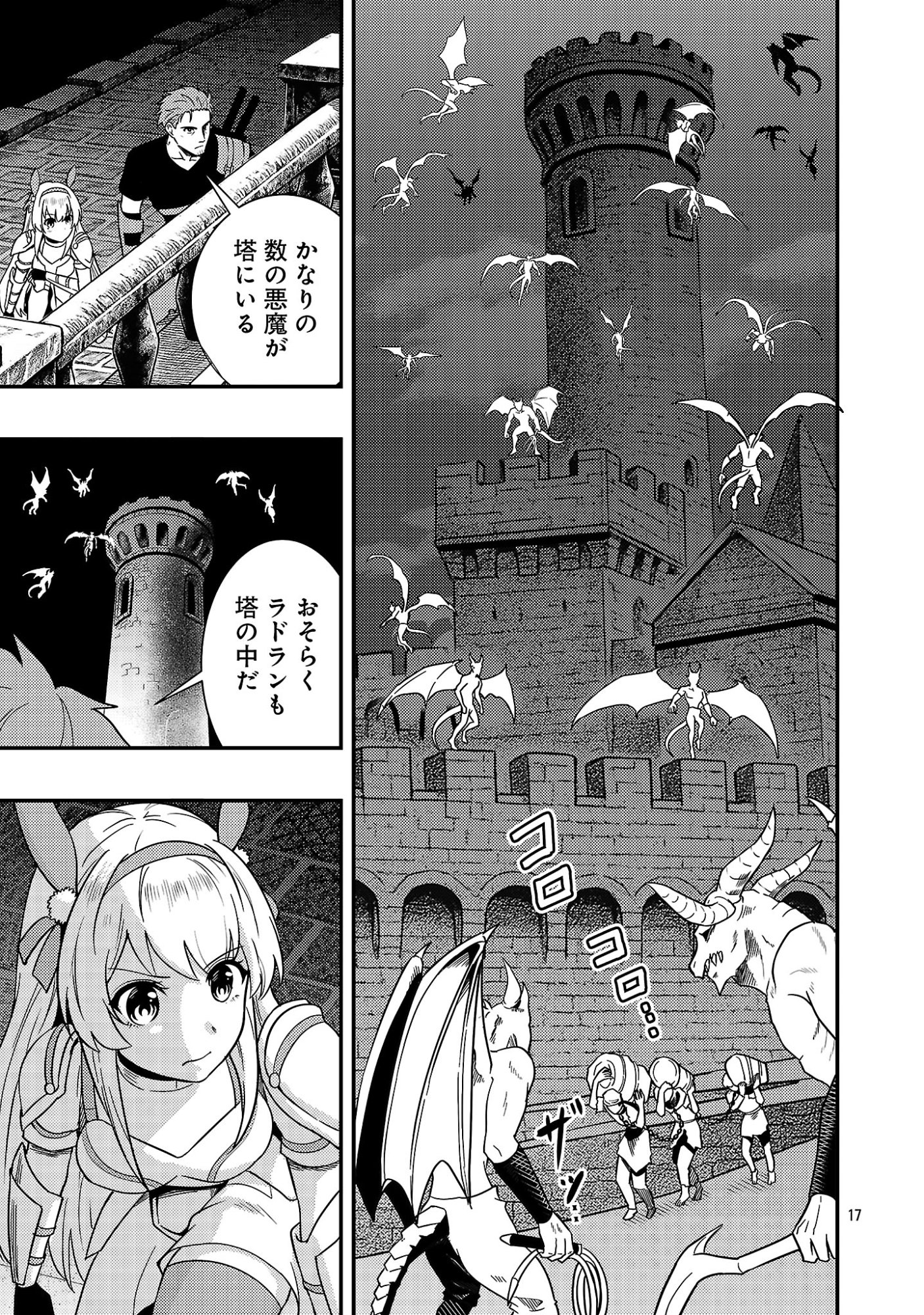 Yuusha ni Narenakatta Ossan Kyuuhei, Jinrui no Shugosha to naru - Chapter 2.2 - Page 5