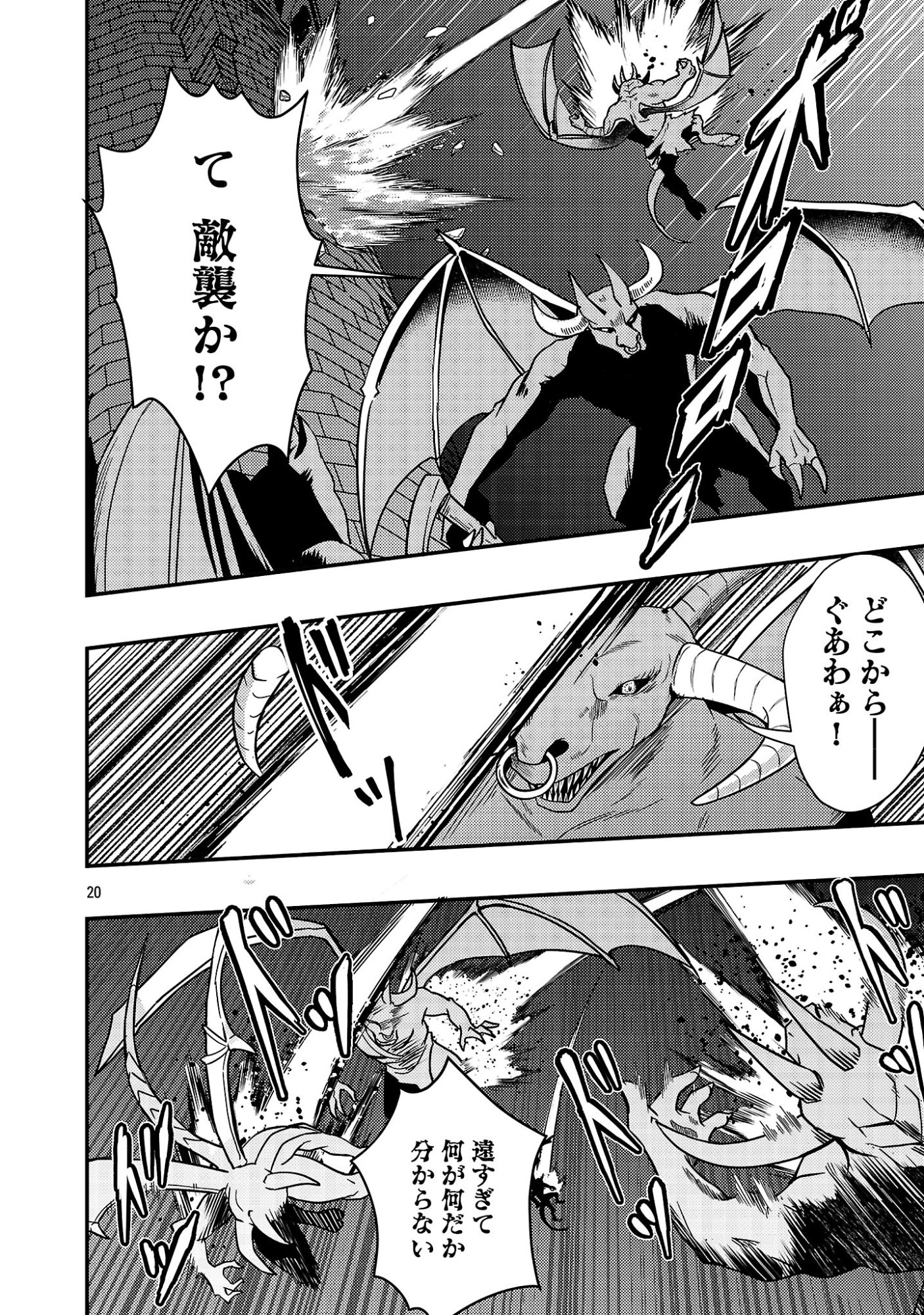 Yuusha ni Narenakatta Ossan Kyuuhei, Jinrui no Shugosha to naru - Chapter 2.2 - Page 8