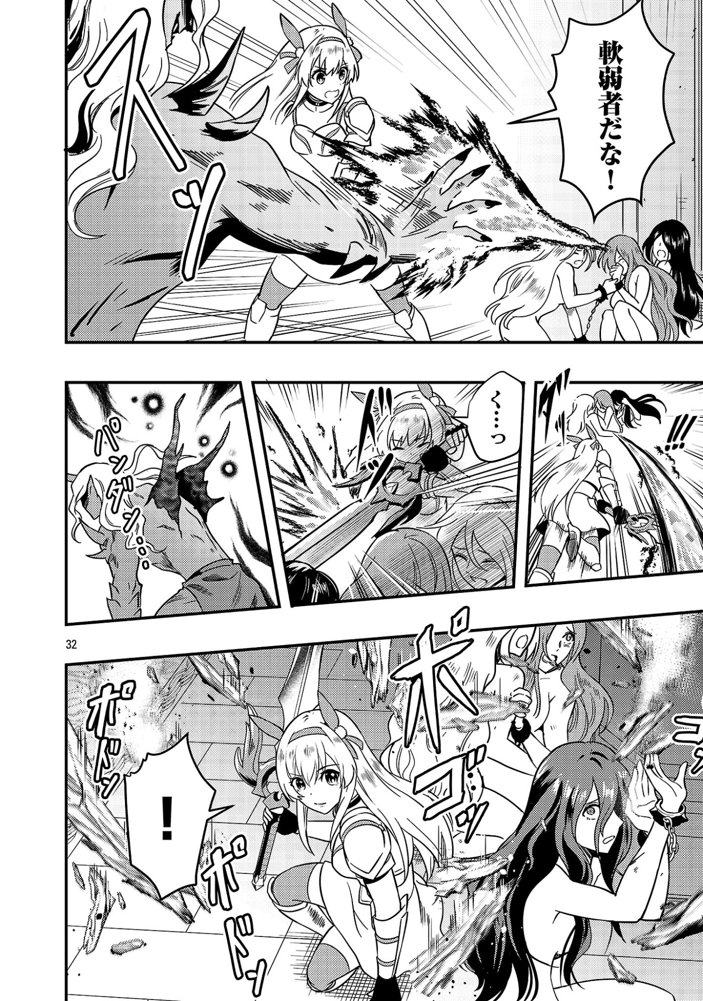 Yuusha ni Narenakatta Ossan Kyuuhei, Jinrui no Shugosha to naru - Chapter 2.3 - Page 5