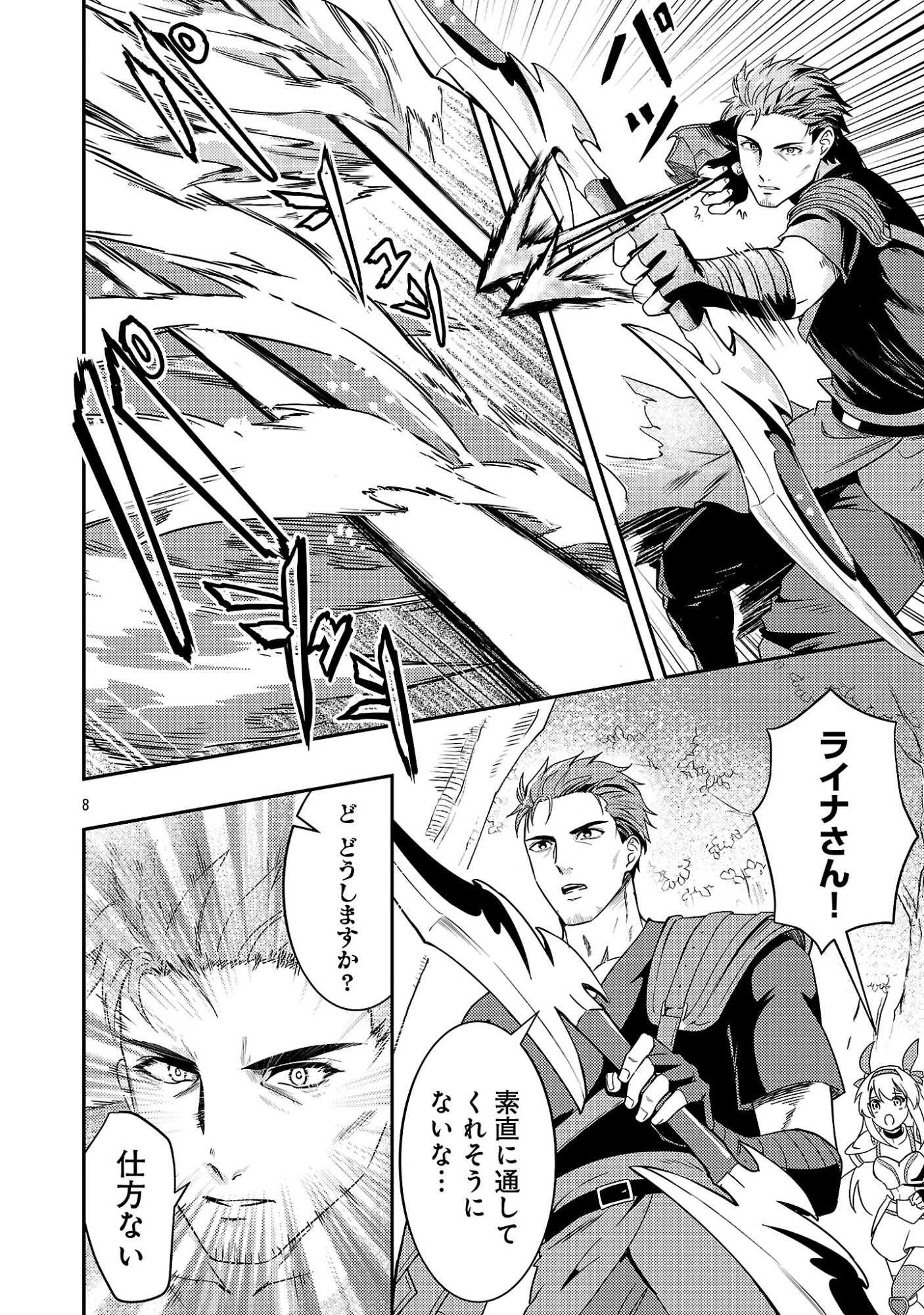 Yuusha ni Narenakatta Ossan Kyuuhei, Jinrui no Shugosha to naru - Chapter 3.1 - Page 10