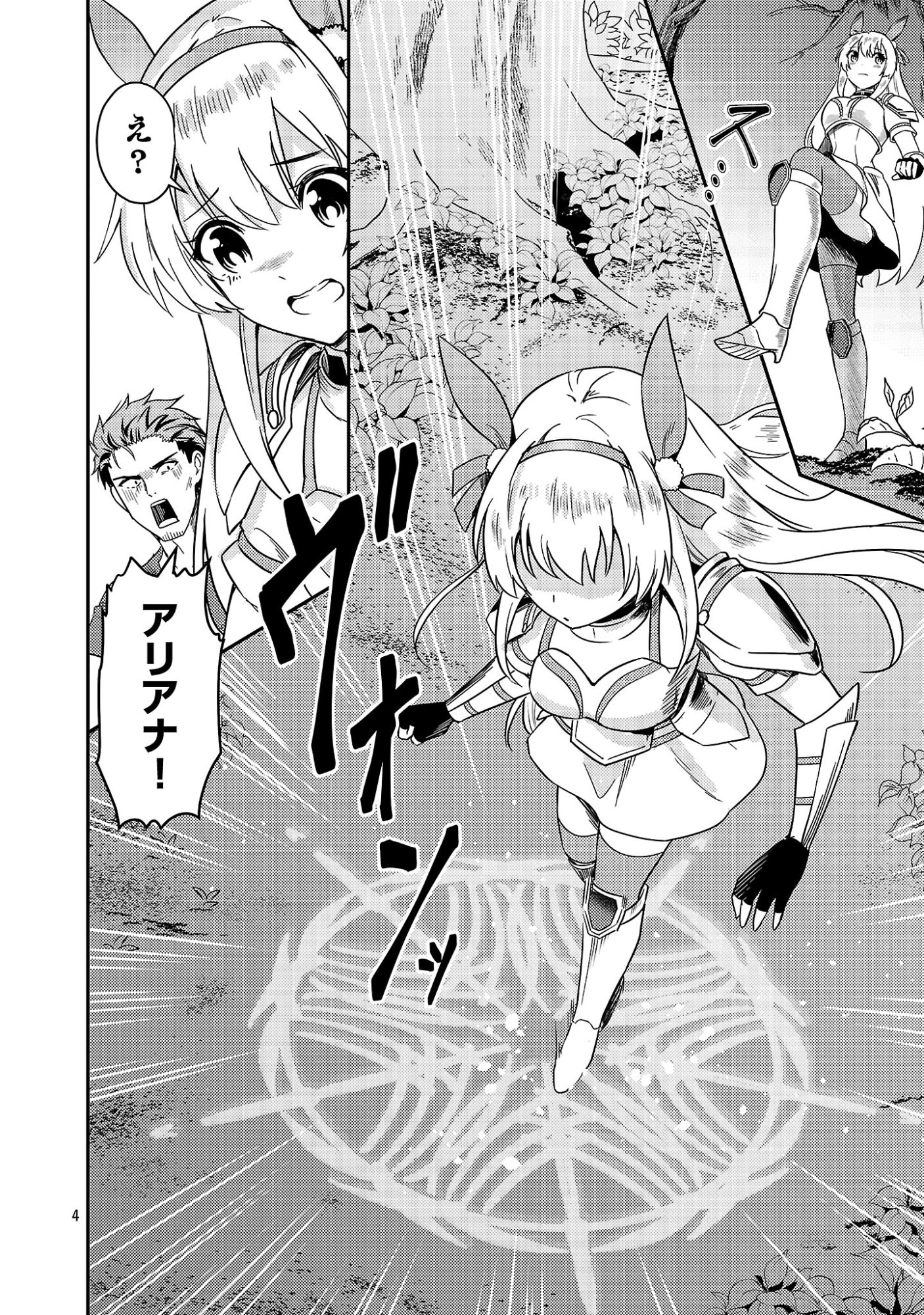 Yuusha ni Narenakatta Ossan Kyuuhei, Jinrui no Shugosha to naru - Chapter 3.1 - Page 6