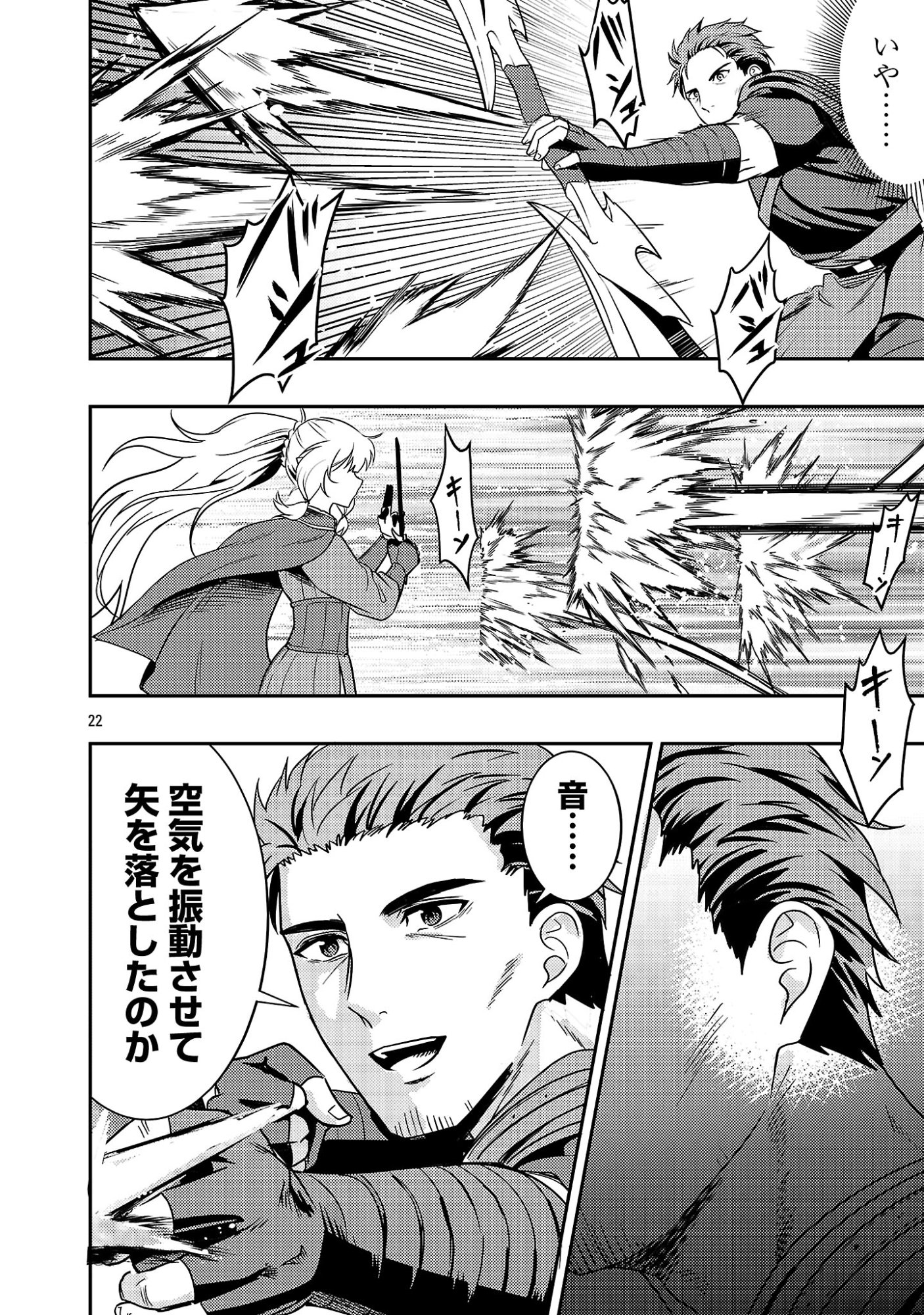 Yuusha ni Narenakatta Ossan Kyuuhei, Jinrui no Shugosha to naru - Chapter 3.2 - Page 12