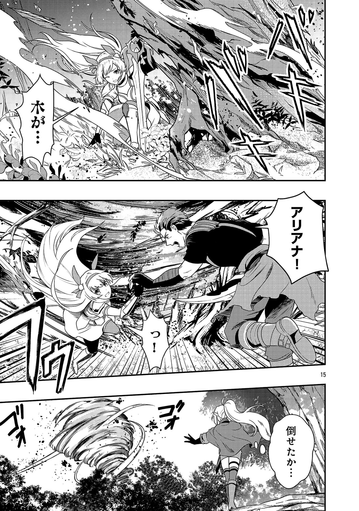 Yuusha ni Narenakatta Ossan Kyuuhei, Jinrui no Shugosha to naru - Chapter 3.2 - Page 5