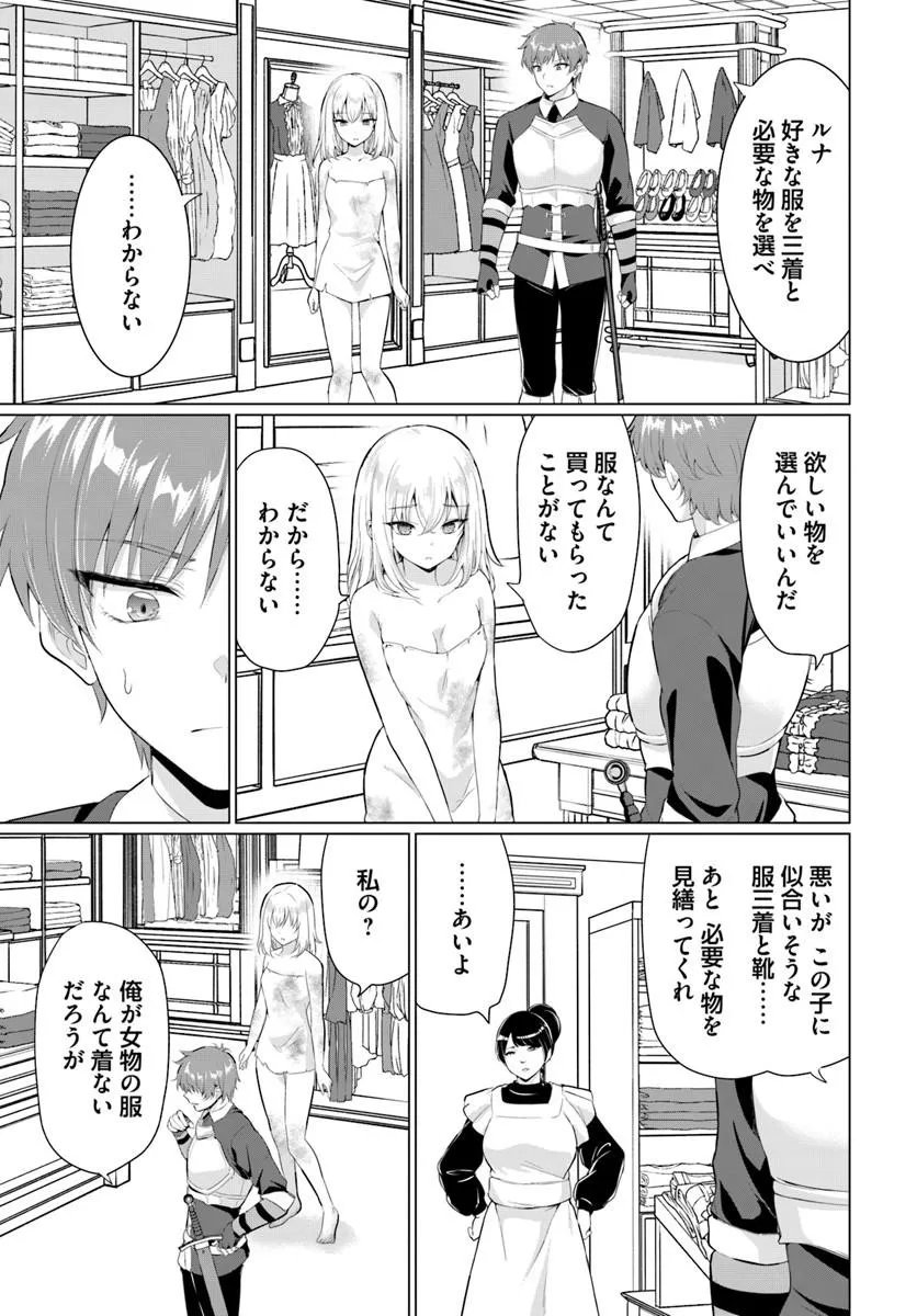 Yuusha ni Zenbu Ubawareta Ore wa Yuusha no Hahaoya to Party wo Kumimashita! - Chapter 36 - Page 10