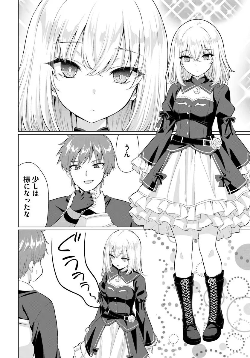 Yuusha ni Zenbu Ubawareta Ore wa Yuusha no Hahaoya to Party wo Kumimashita! - Chapter 36 - Page 11