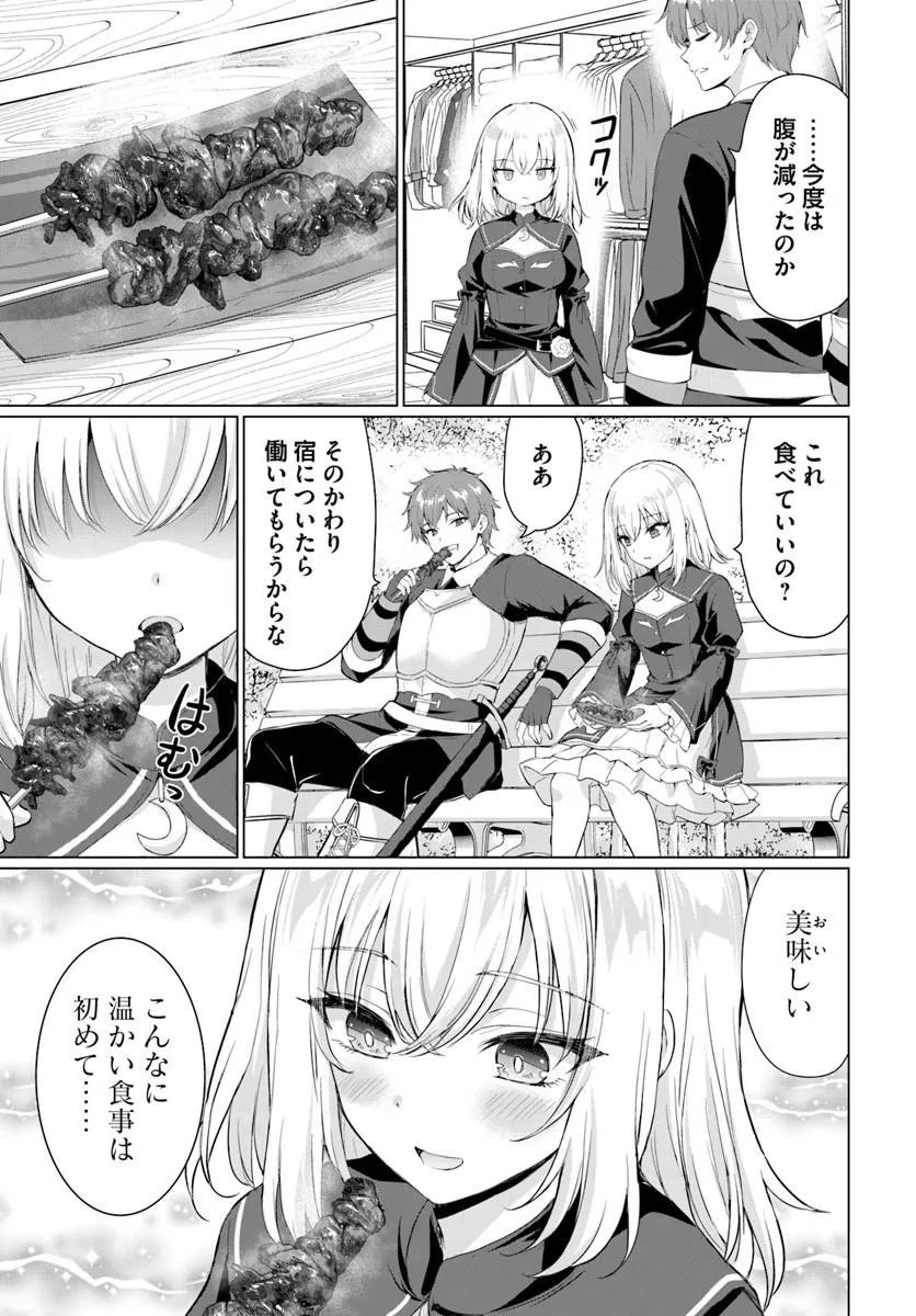 Yuusha ni Zenbu Ubawareta Ore wa Yuusha no Hahaoya to Party wo Kumimashita! - Chapter 36 - Page 12