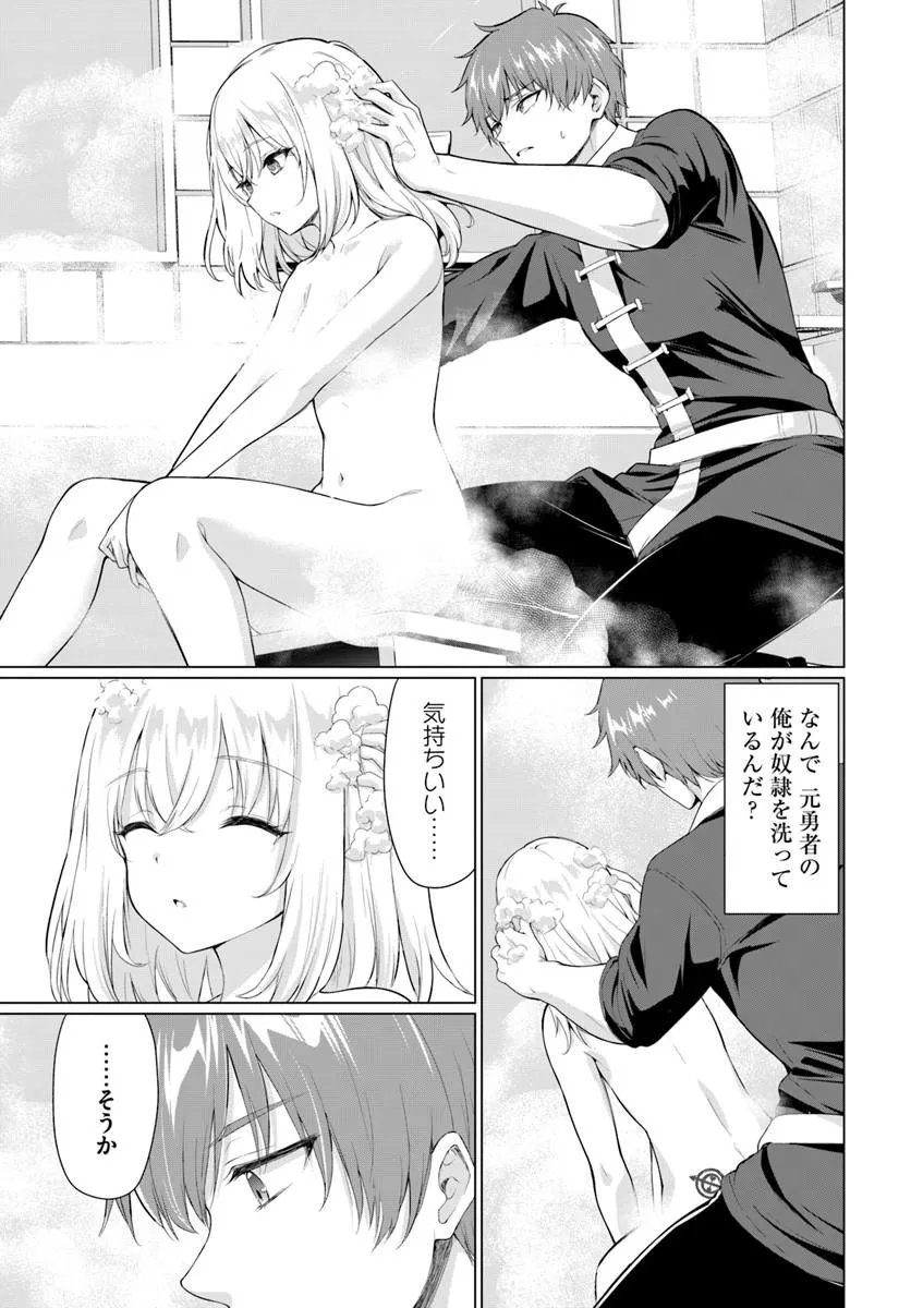 Yuusha ni Zenbu Ubawareta Ore wa Yuusha no Hahaoya to Party wo Kumimashita! - Chapter 36 - Page 14