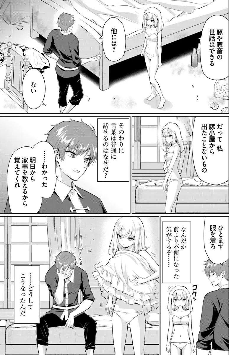 Yuusha ni Zenbu Ubawareta Ore wa Yuusha no Hahaoya to Party wo Kumimashita! - Chapter 36 - Page 16