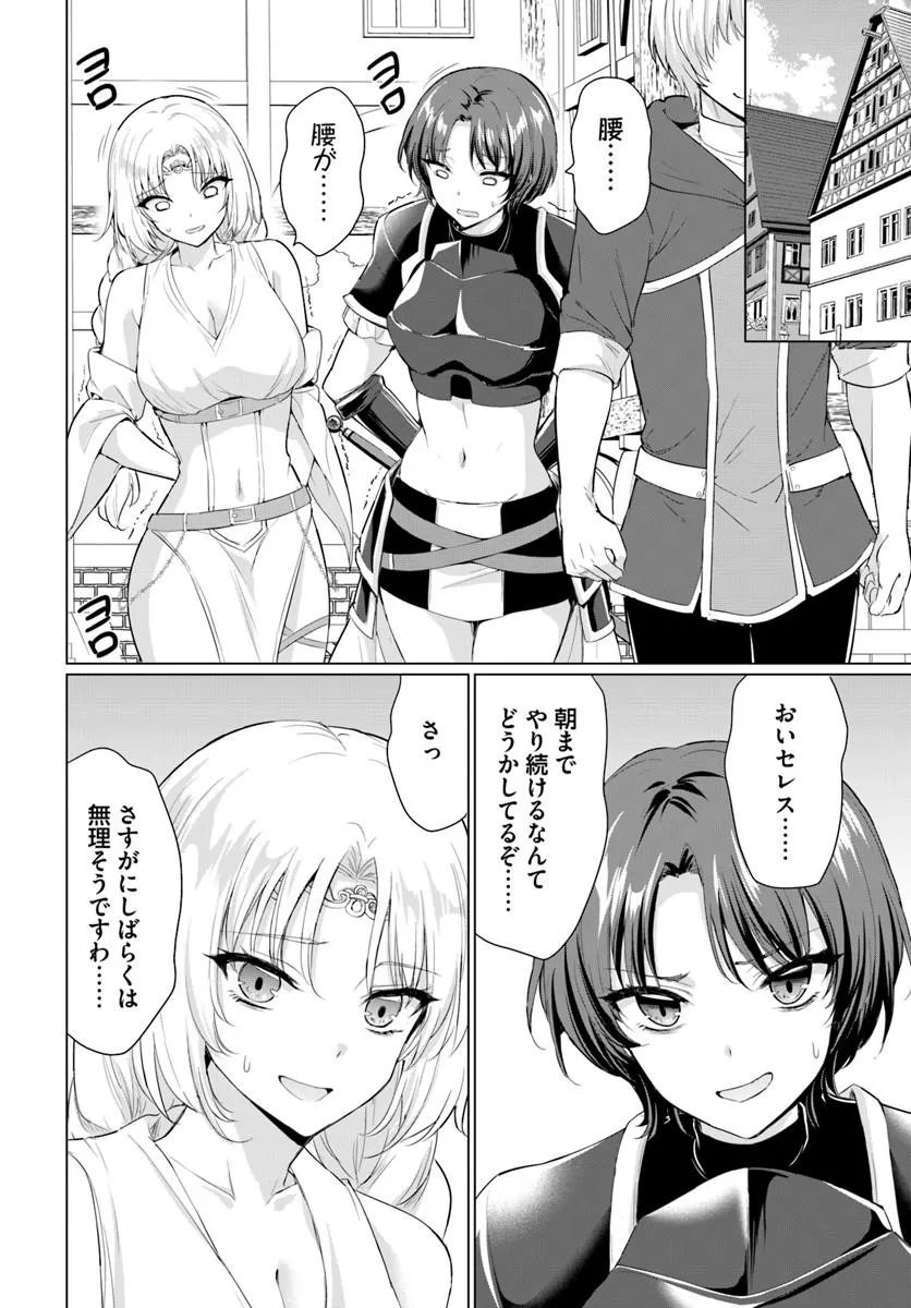 Yuusha ni Zenbu Ubawareta Ore wa Yuusha no Hahaoya to Party wo Kumimashita! - Chapter 36 - Page 17