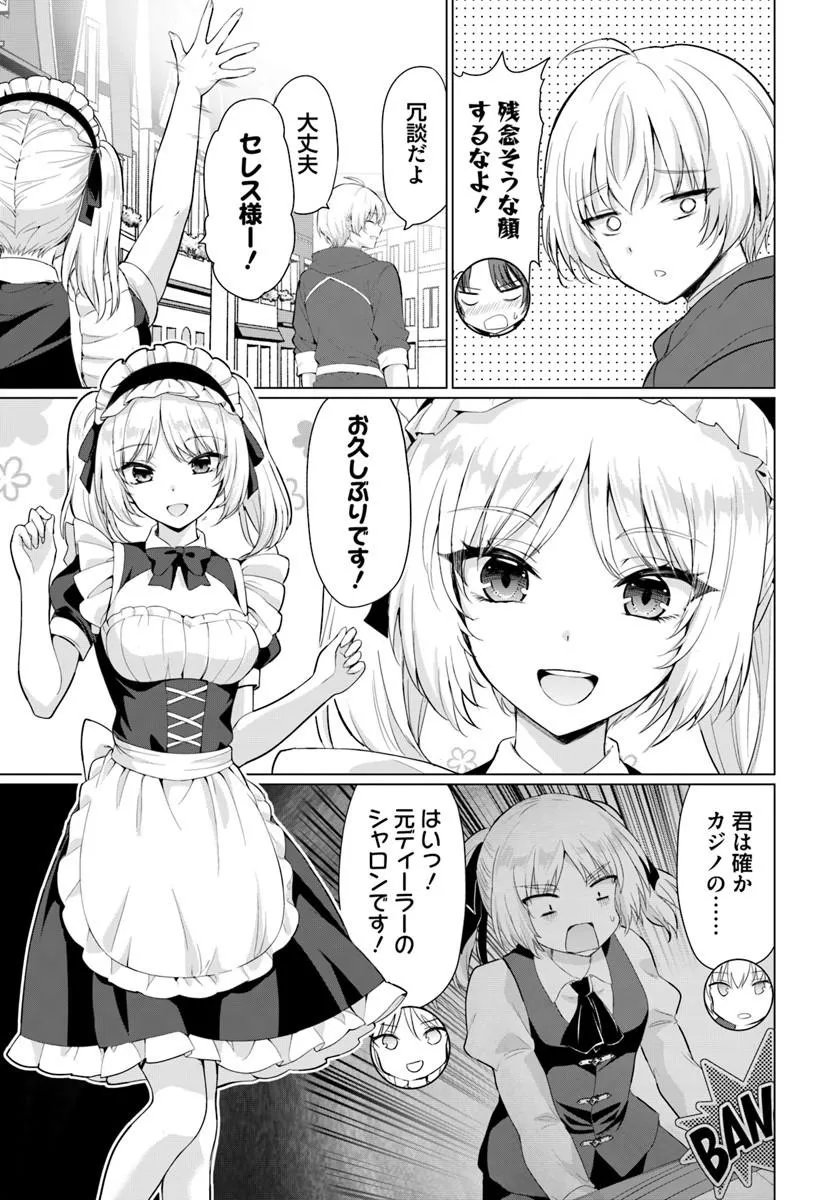 Yuusha ni Zenbu Ubawareta Ore wa Yuusha no Hahaoya to Party wo Kumimashita! - Chapter 36 - Page 18