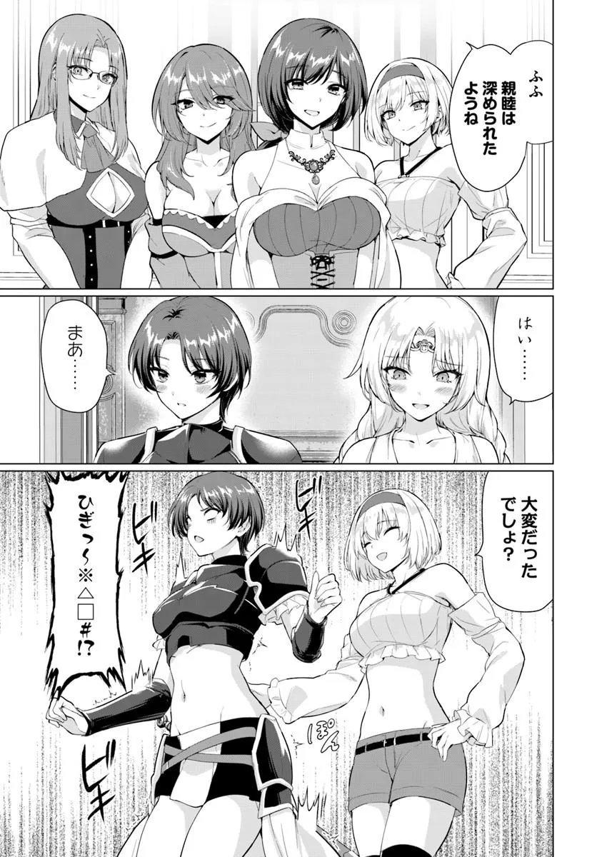Yuusha ni Zenbu Ubawareta Ore wa Yuusha no Hahaoya to Party wo Kumimashita! - Chapter 36 - Page 20