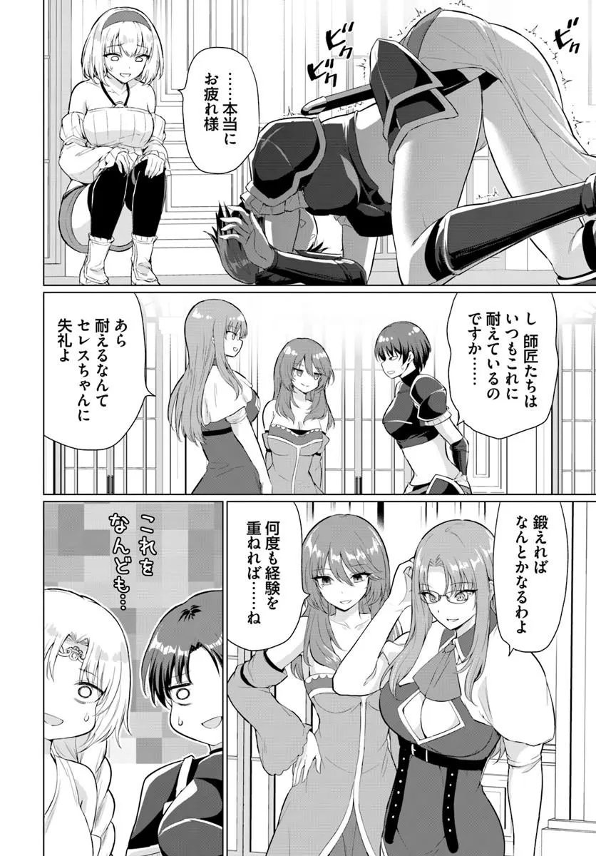Yuusha ni Zenbu Ubawareta Ore wa Yuusha no Hahaoya to Party wo Kumimashita! - Chapter 36 - Page 21