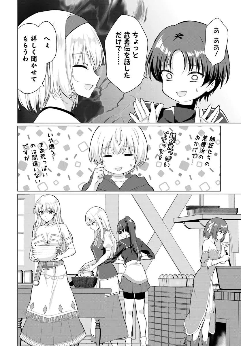 Yuusha ni Zenbu Ubawareta Ore wa Yuusha no Hahaoya to Party wo Kumimashita! - Chapter 36 - Page 23