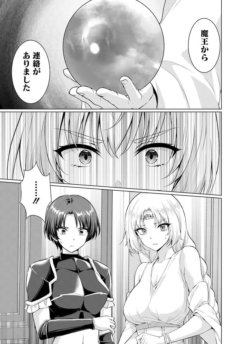 Yuusha ni Zenbu Ubawareta Ore wa Yuusha no Hahaoya to Party wo Kumimashita! - Chapter 36 - Page 26