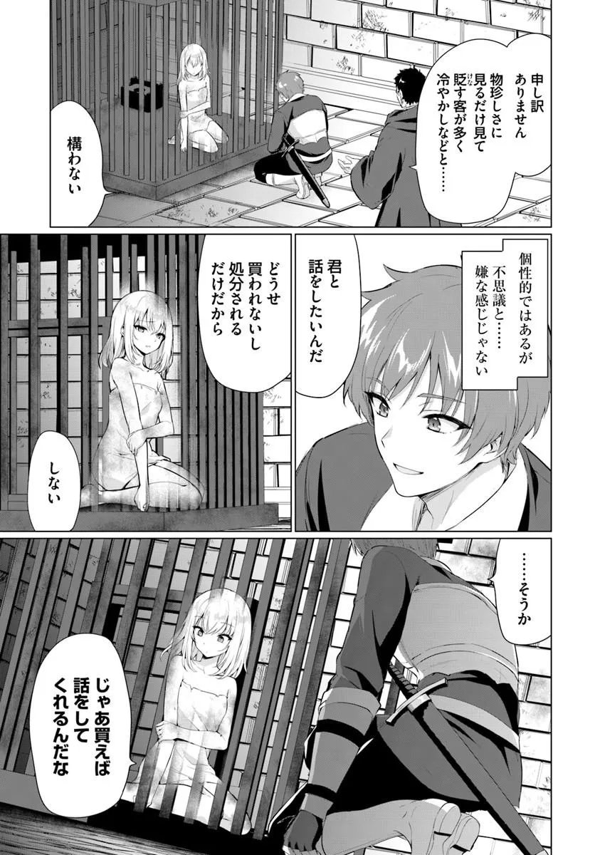 Yuusha ni Zenbu Ubawareta Ore wa Yuusha no Hahaoya to Party wo Kumimashita! - Chapter 36 - Page 4