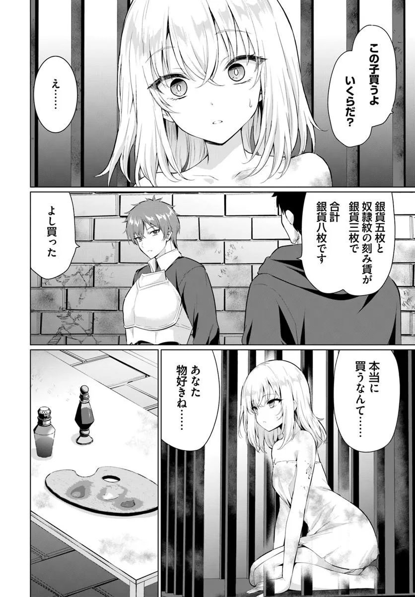 Yuusha ni Zenbu Ubawareta Ore wa Yuusha no Hahaoya to Party wo Kumimashita! - Chapter 36 - Page 5