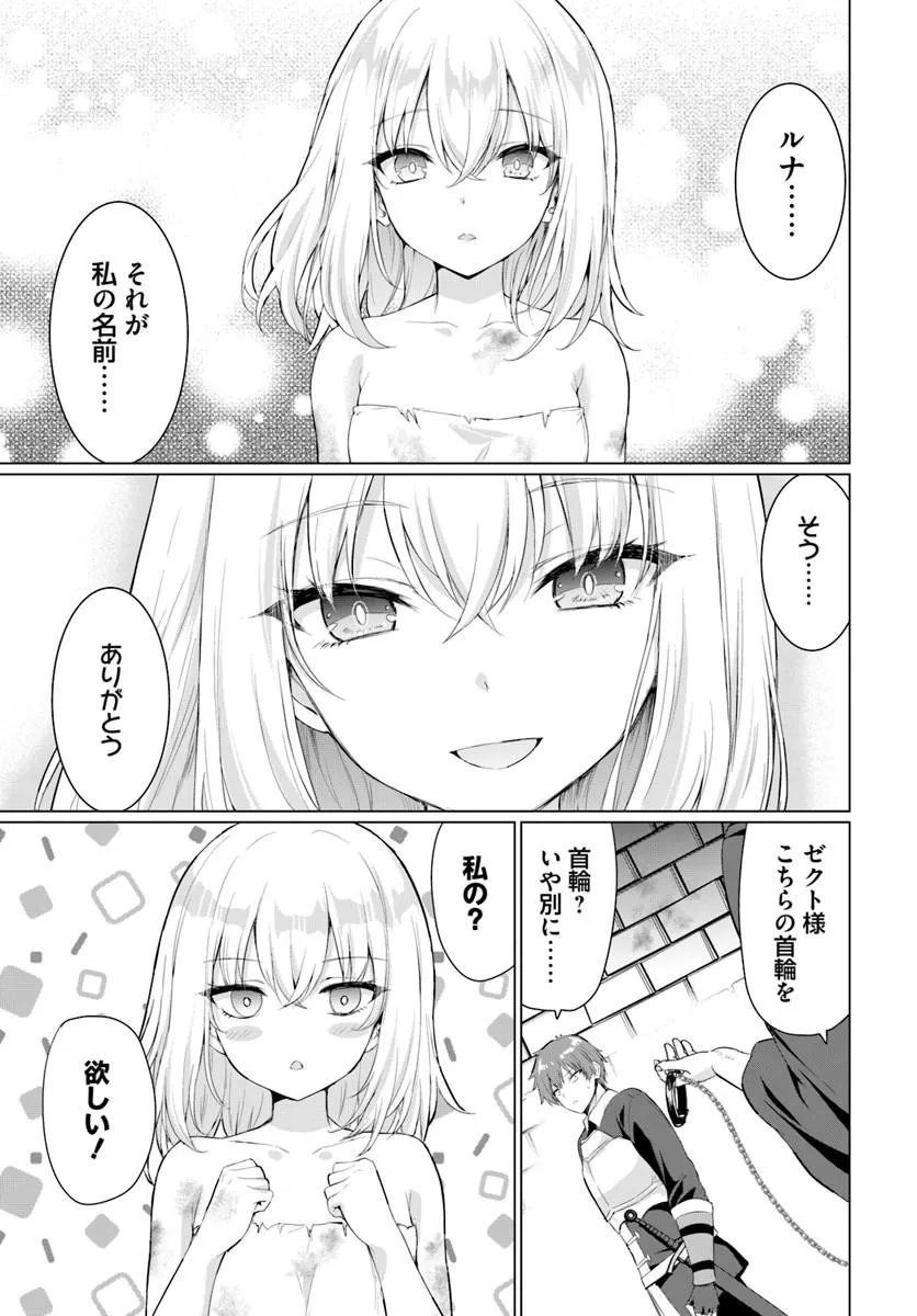 Yuusha ni Zenbu Ubawareta Ore wa Yuusha no Hahaoya to Party wo Kumimashita! - Chapter 36 - Page 8