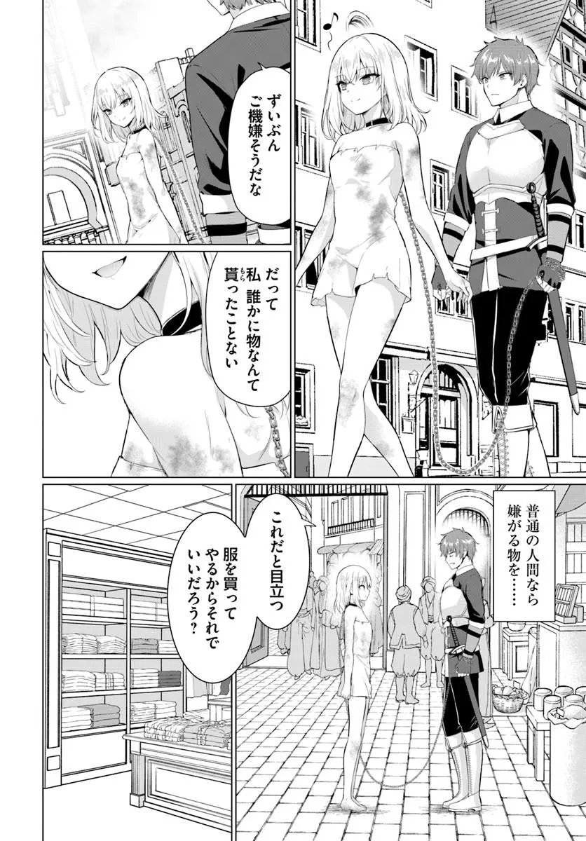 Yuusha ni Zenbu Ubawareta Ore wa Yuusha no Hahaoya to Party wo Kumimashita! - Chapter 36 - Page 9