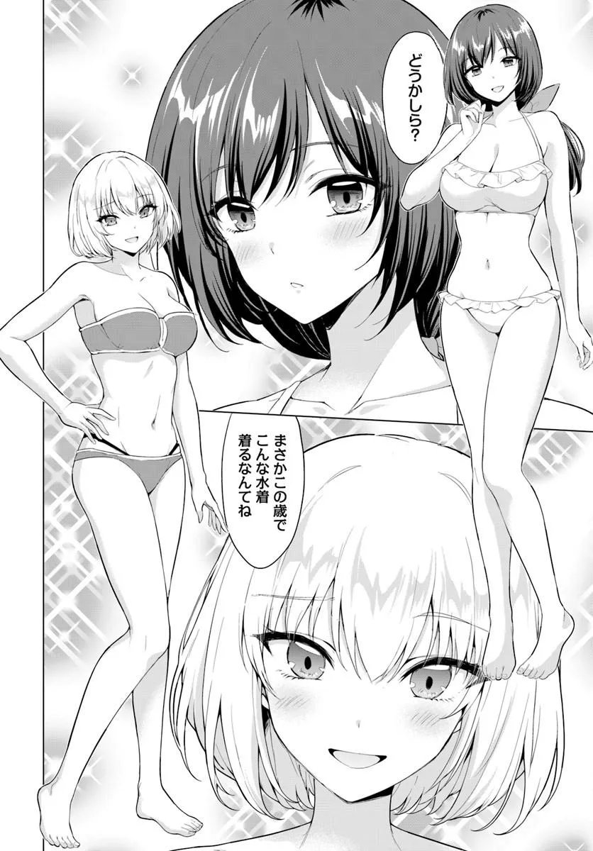 Yuusha ni Zenbu Ubawareta Ore wa Yuusha no Hahaoya to Party wo Kumimashita! - Chapter 37 - Page 10