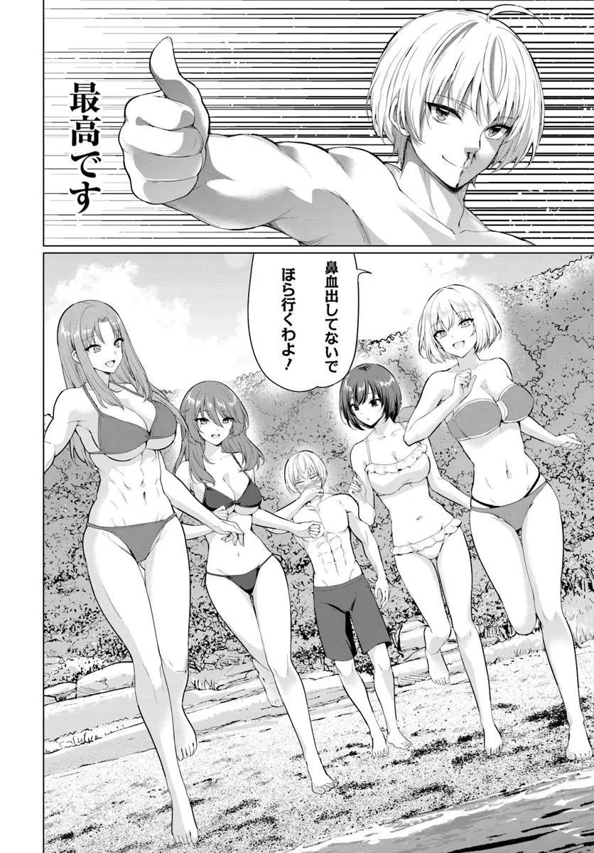 Yuusha ni Zenbu Ubawareta Ore wa Yuusha no Hahaoya to Party wo Kumimashita! - Chapter 37 - Page 11