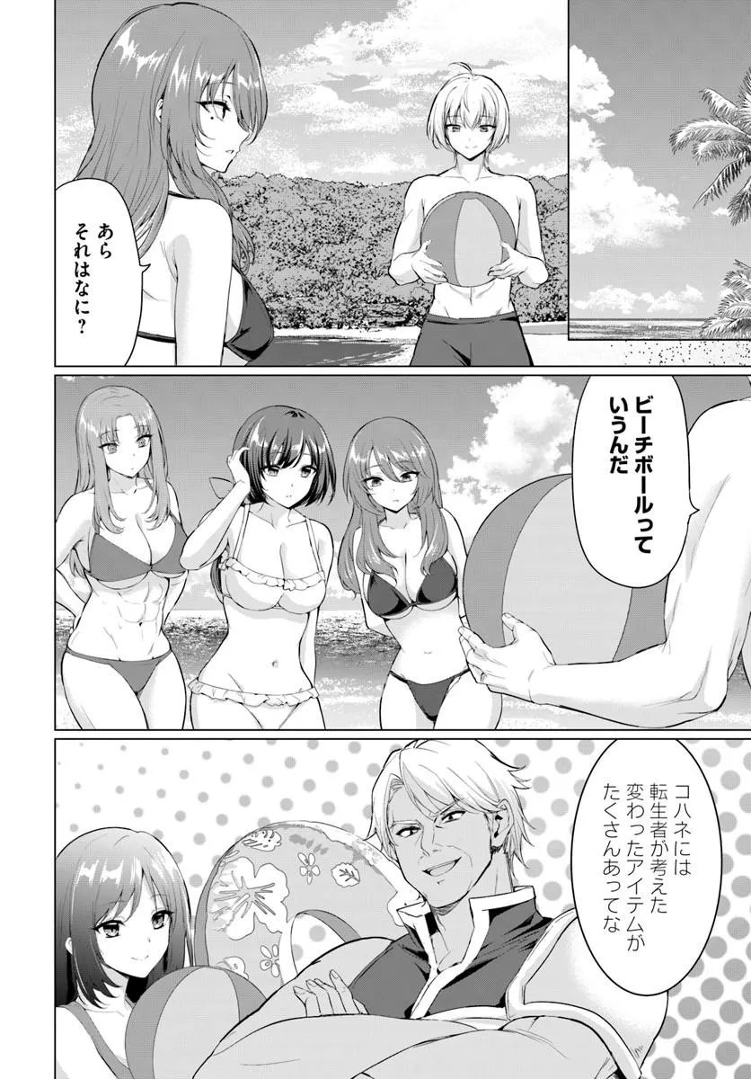 Yuusha ni Zenbu Ubawareta Ore wa Yuusha no Hahaoya to Party wo Kumimashita! - Chapter 37 - Page 13