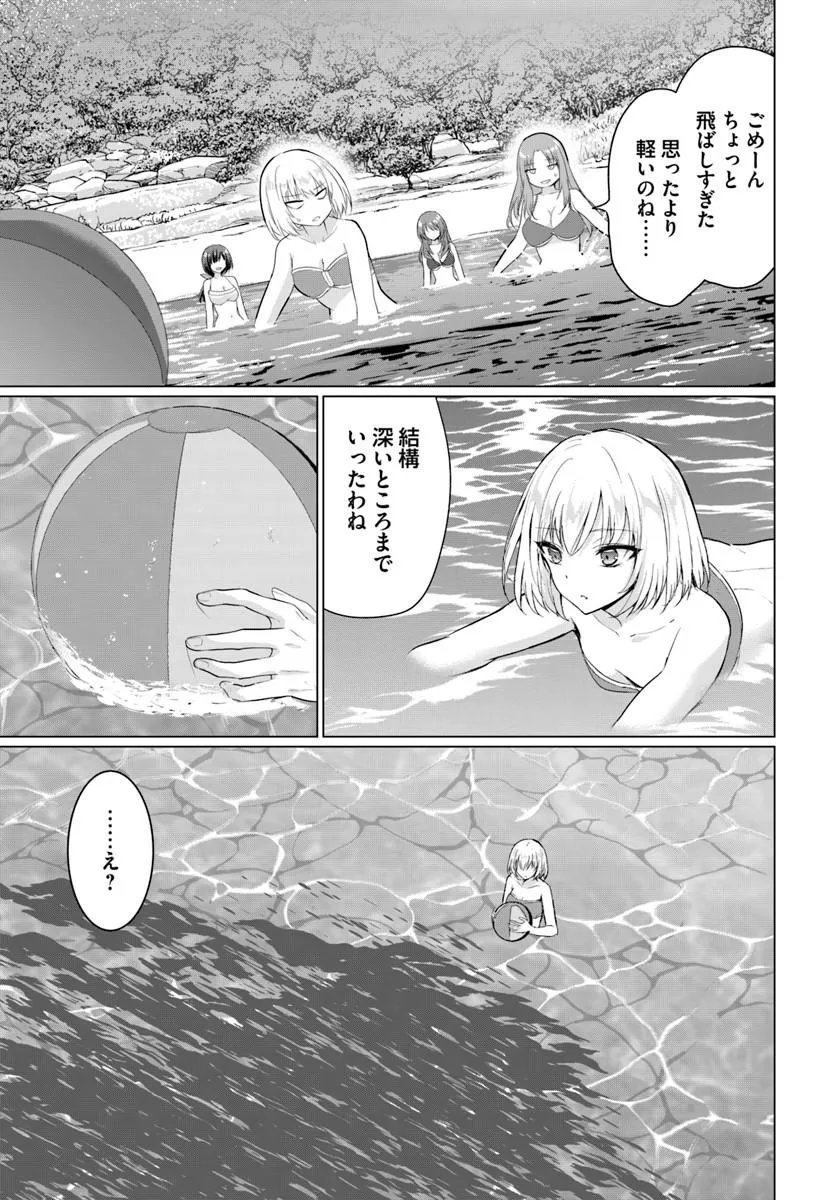 Yuusha ni Zenbu Ubawareta Ore wa Yuusha no Hahaoya to Party wo Kumimashita! - Chapter 37 - Page 16
