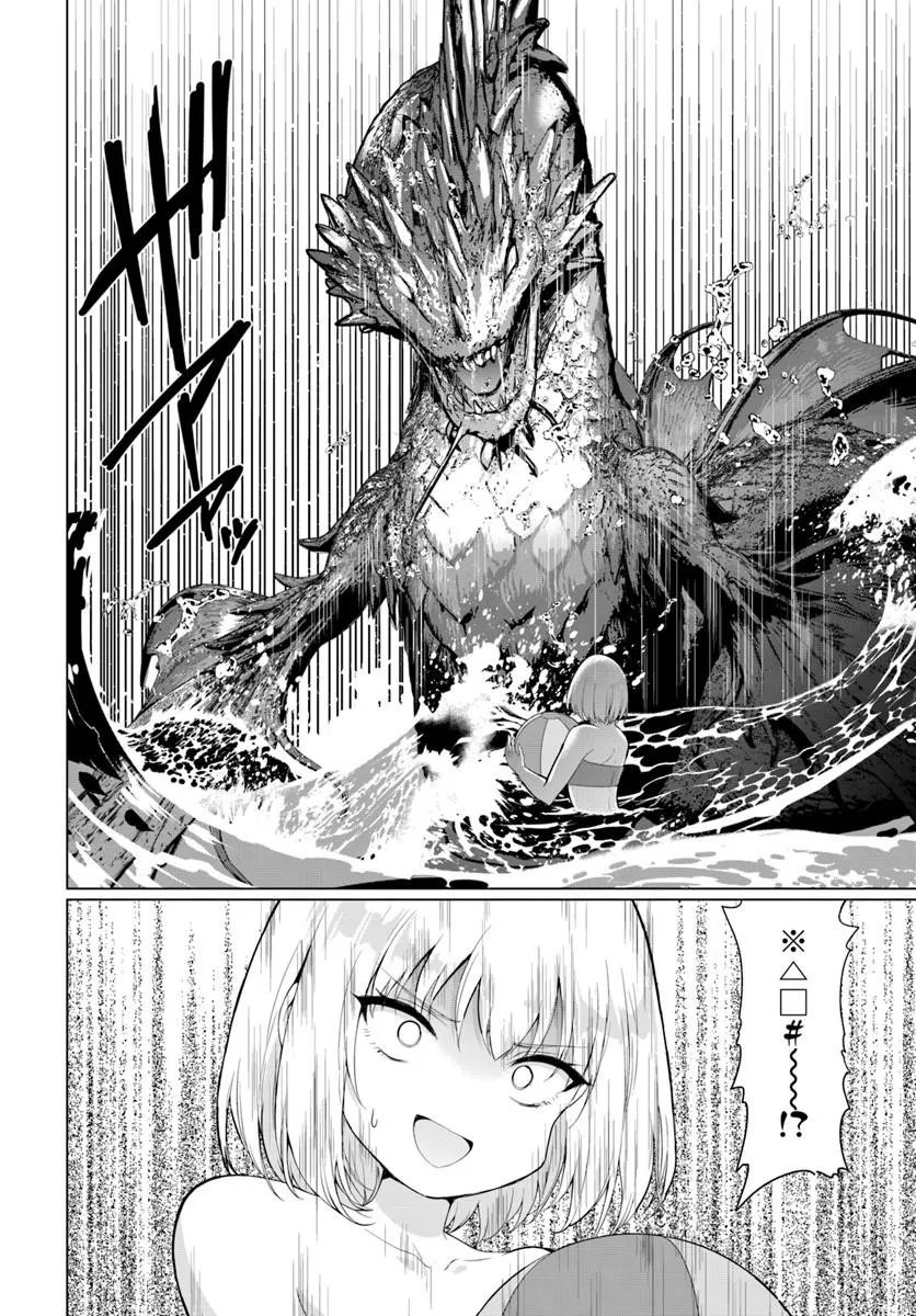 Yuusha ni Zenbu Ubawareta Ore wa Yuusha no Hahaoya to Party wo Kumimashita! - Chapter 37 - Page 17