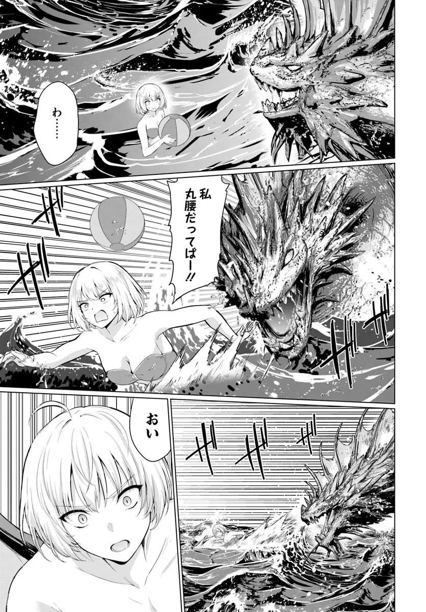 Yuusha ni Zenbu Ubawareta Ore wa Yuusha no Hahaoya to Party wo Kumimashita! - Chapter 37 - Page 18