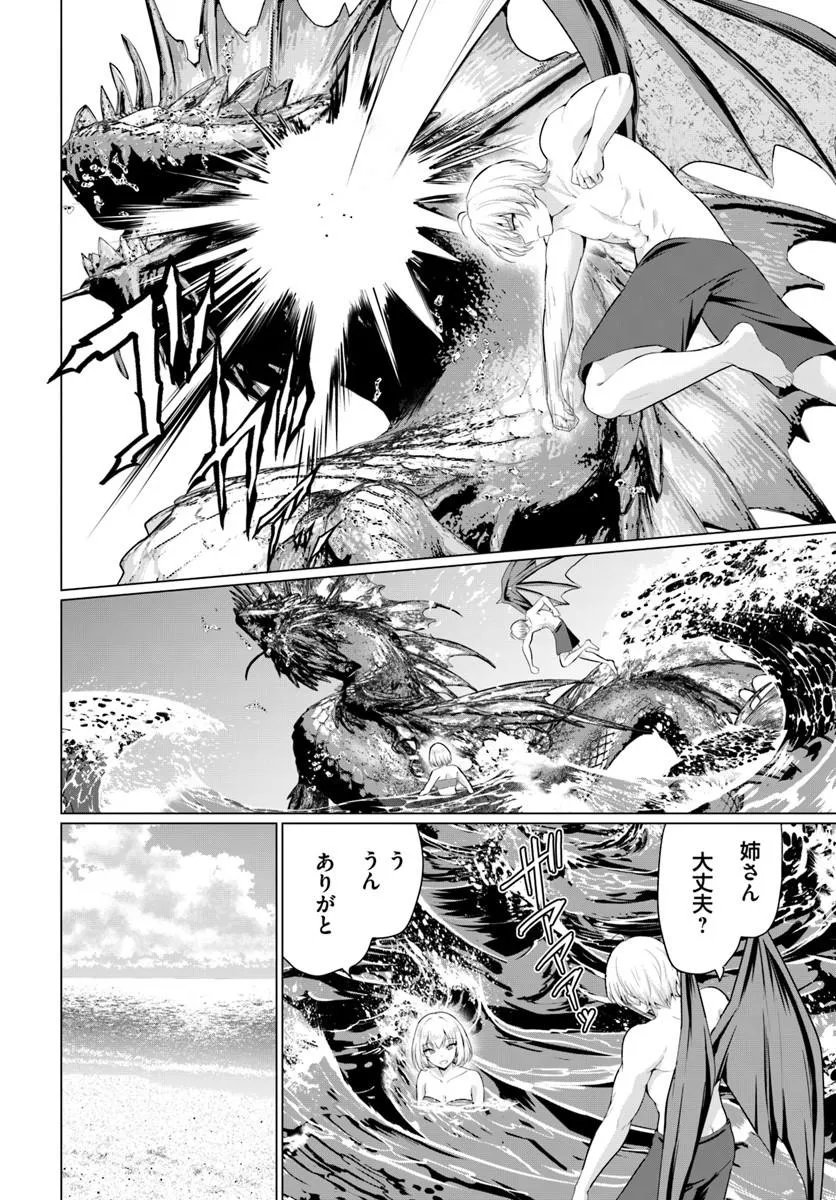Yuusha ni Zenbu Ubawareta Ore wa Yuusha no Hahaoya to Party wo Kumimashita! - Chapter 37 - Page 19