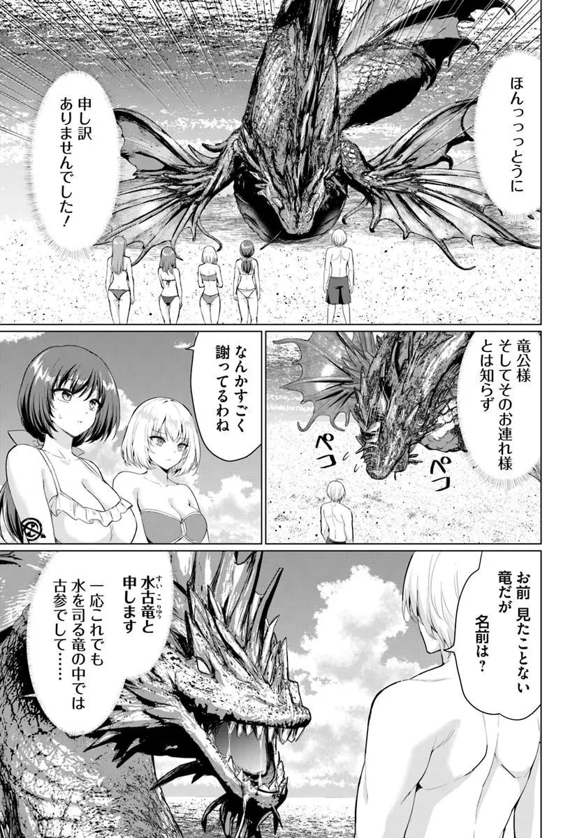 Yuusha ni Zenbu Ubawareta Ore wa Yuusha no Hahaoya to Party wo Kumimashita! - Chapter 37 - Page 20