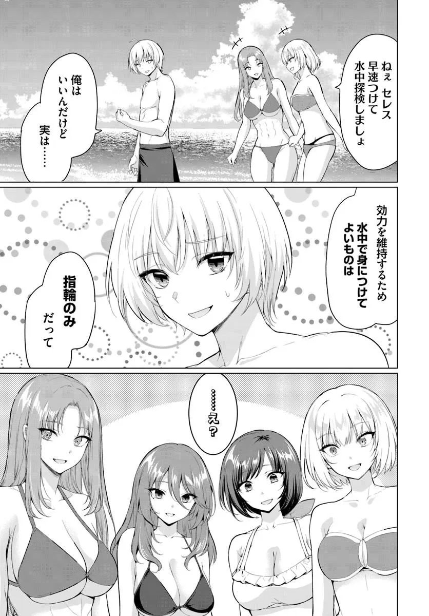 Yuusha ni Zenbu Ubawareta Ore wa Yuusha no Hahaoya to Party wo Kumimashita! - Chapter 37 - Page 24