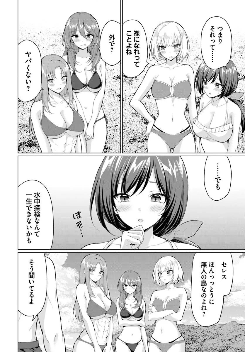 Yuusha ni Zenbu Ubawareta Ore wa Yuusha no Hahaoya to Party wo Kumimashita! - Chapter 37 - Page 25