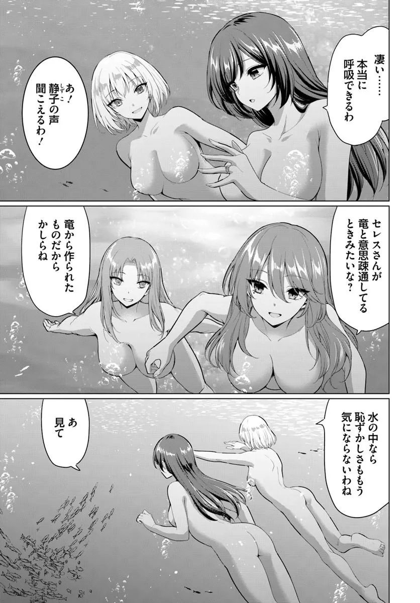 Yuusha ni Zenbu Ubawareta Ore wa Yuusha no Hahaoya to Party wo Kumimashita! - Chapter 37 - Page 28