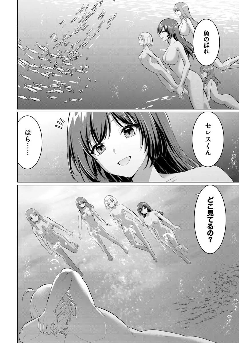 Yuusha ni Zenbu Ubawareta Ore wa Yuusha no Hahaoya to Party wo Kumimashita! - Chapter 37 - Page 29