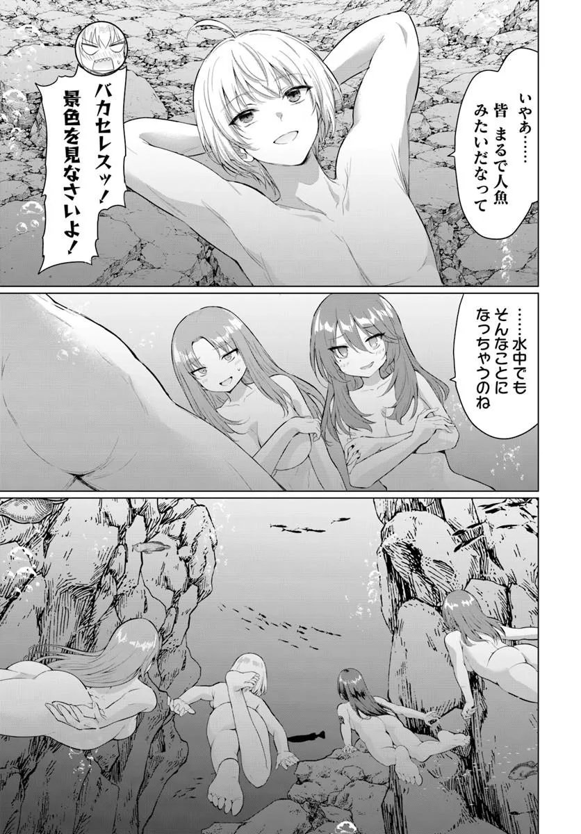 Yuusha ni Zenbu Ubawareta Ore wa Yuusha no Hahaoya to Party wo Kumimashita! - Chapter 37 - Page 30