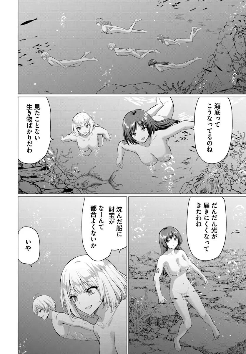 Yuusha ni Zenbu Ubawareta Ore wa Yuusha no Hahaoya to Party wo Kumimashita! - Chapter 37 - Page 31