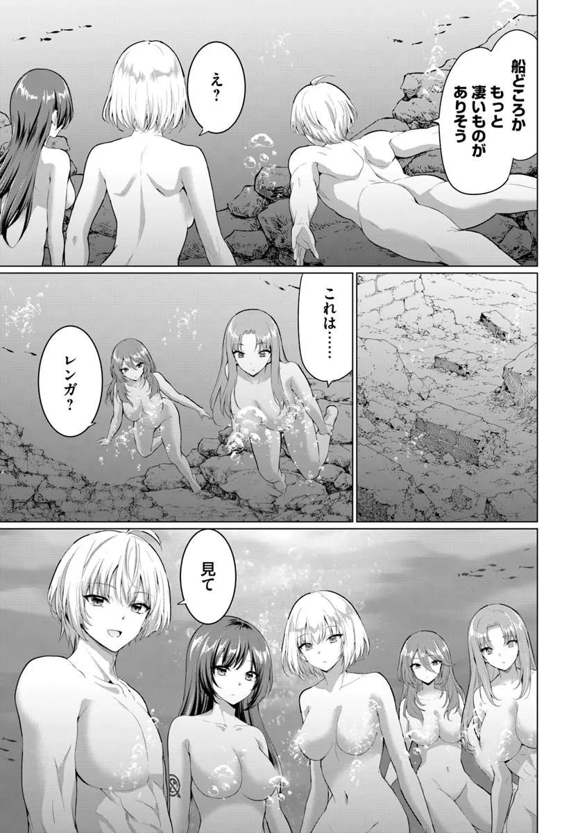 Yuusha ni Zenbu Ubawareta Ore wa Yuusha no Hahaoya to Party wo Kumimashita! - Chapter 37 - Page 32
