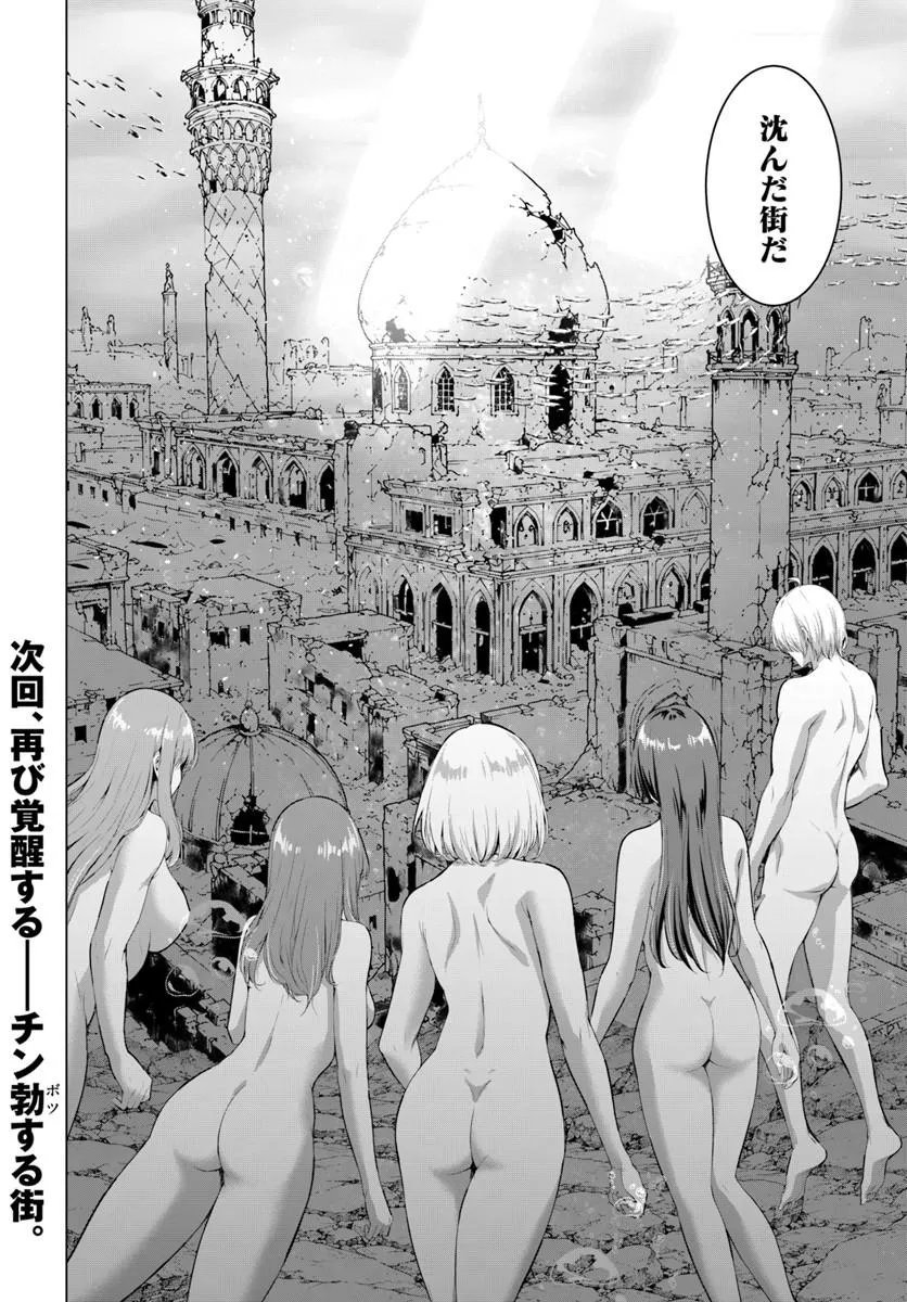 Yuusha ni Zenbu Ubawareta Ore wa Yuusha no Hahaoya to Party wo Kumimashita! - Chapter 37 - Page 33
