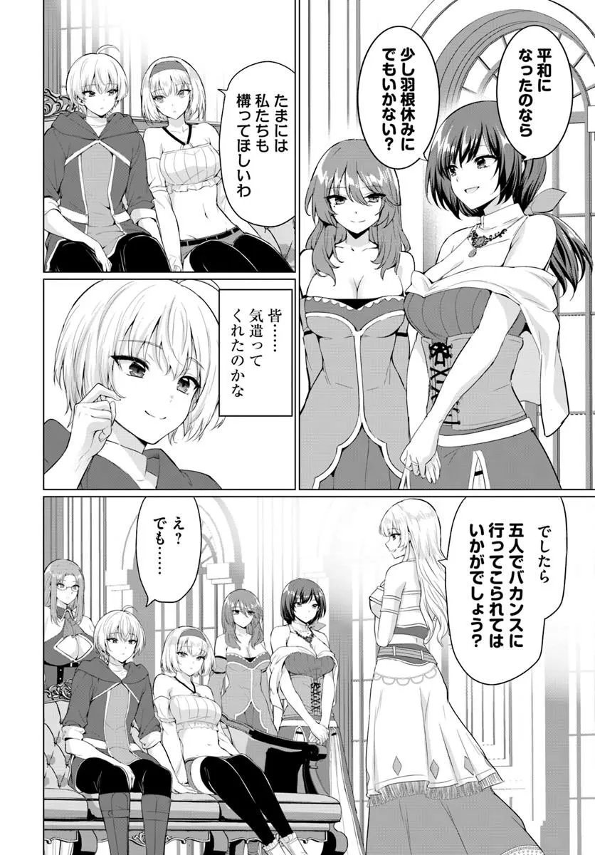 Yuusha ni Zenbu Ubawareta Ore wa Yuusha no Hahaoya to Party wo Kumimashita! - Chapter 37 - Page 6