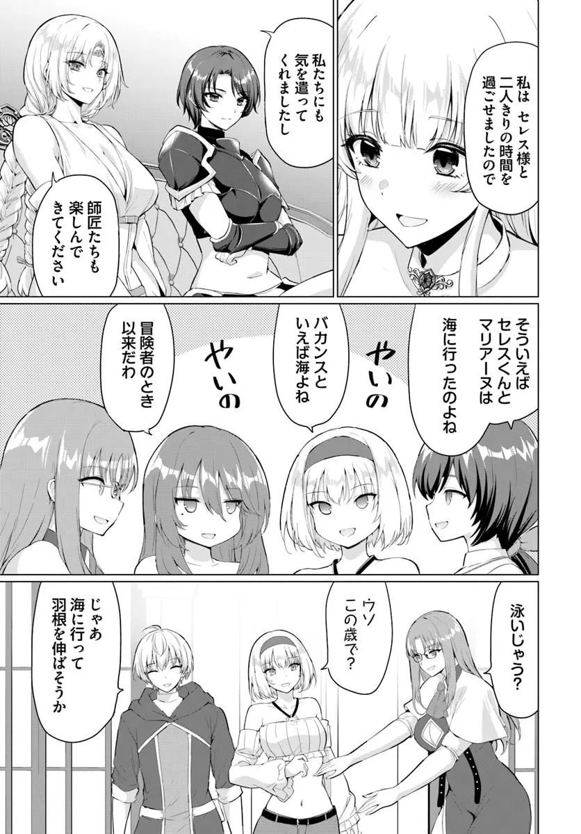 Yuusha ni Zenbu Ubawareta Ore wa Yuusha no Hahaoya to Party wo Kumimashita! - Chapter 37 - Page 7