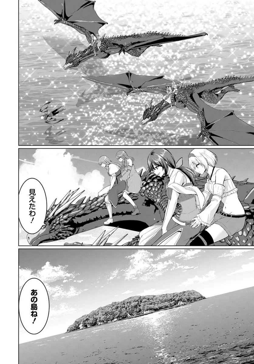 Yuusha ni Zenbu Ubawareta Ore wa Yuusha no Hahaoya to Party wo Kumimashita! - Chapter 37 - Page 8