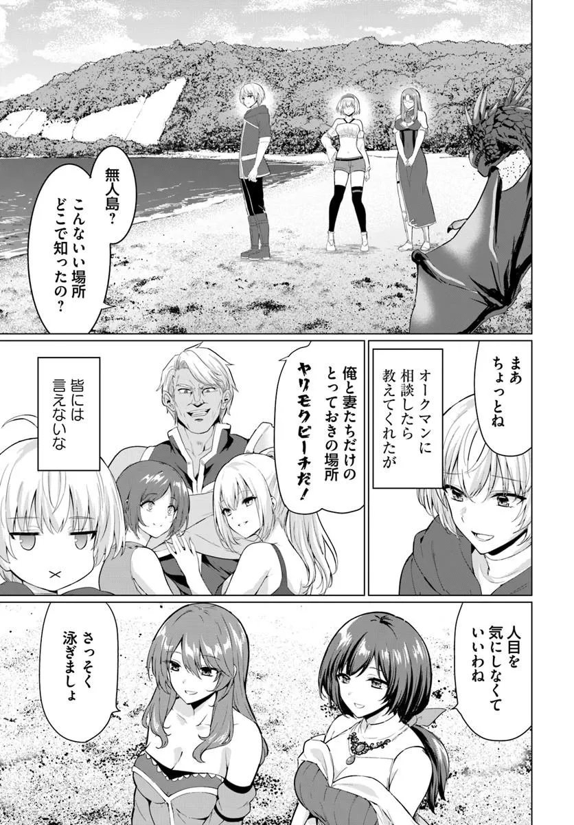 Yuusha ni Zenbu Ubawareta Ore wa Yuusha no Hahaoya to Party wo Kumimashita! - Chapter 37 - Page 9