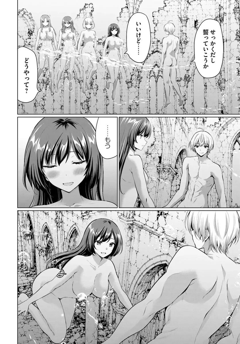 Yuusha ni Zenbu Ubawareta Ore wa Yuusha no Hahaoya to Party wo Kumimashita! - Chapter 38 - Page 10