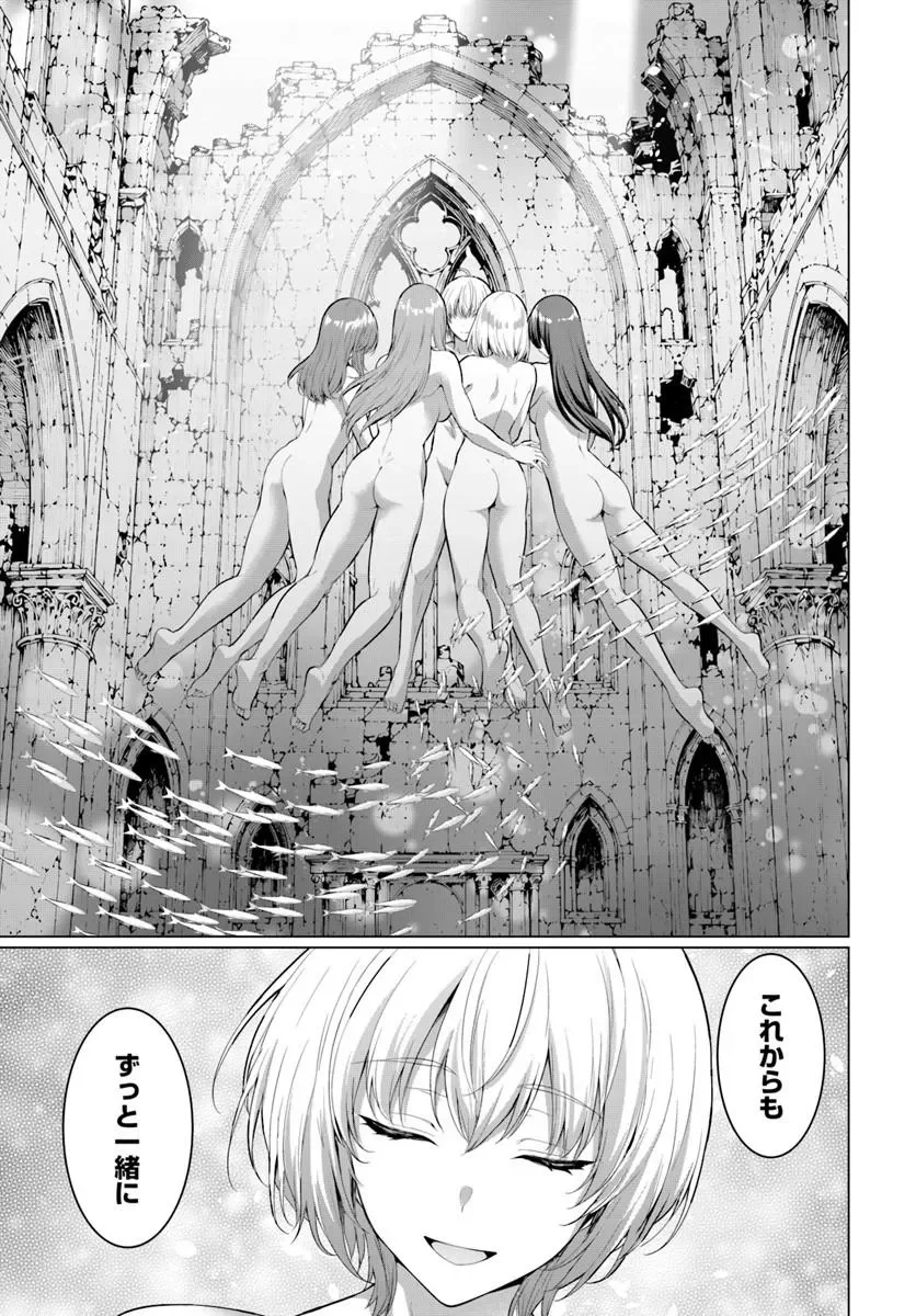 Yuusha ni Zenbu Ubawareta Ore wa Yuusha no Hahaoya to Party wo Kumimashita! - Chapter 38 - Page 13